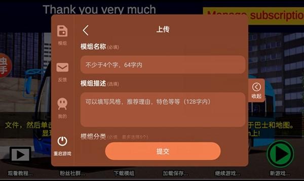 宇通客车模拟器2024 安卓汉化版v1300截图0