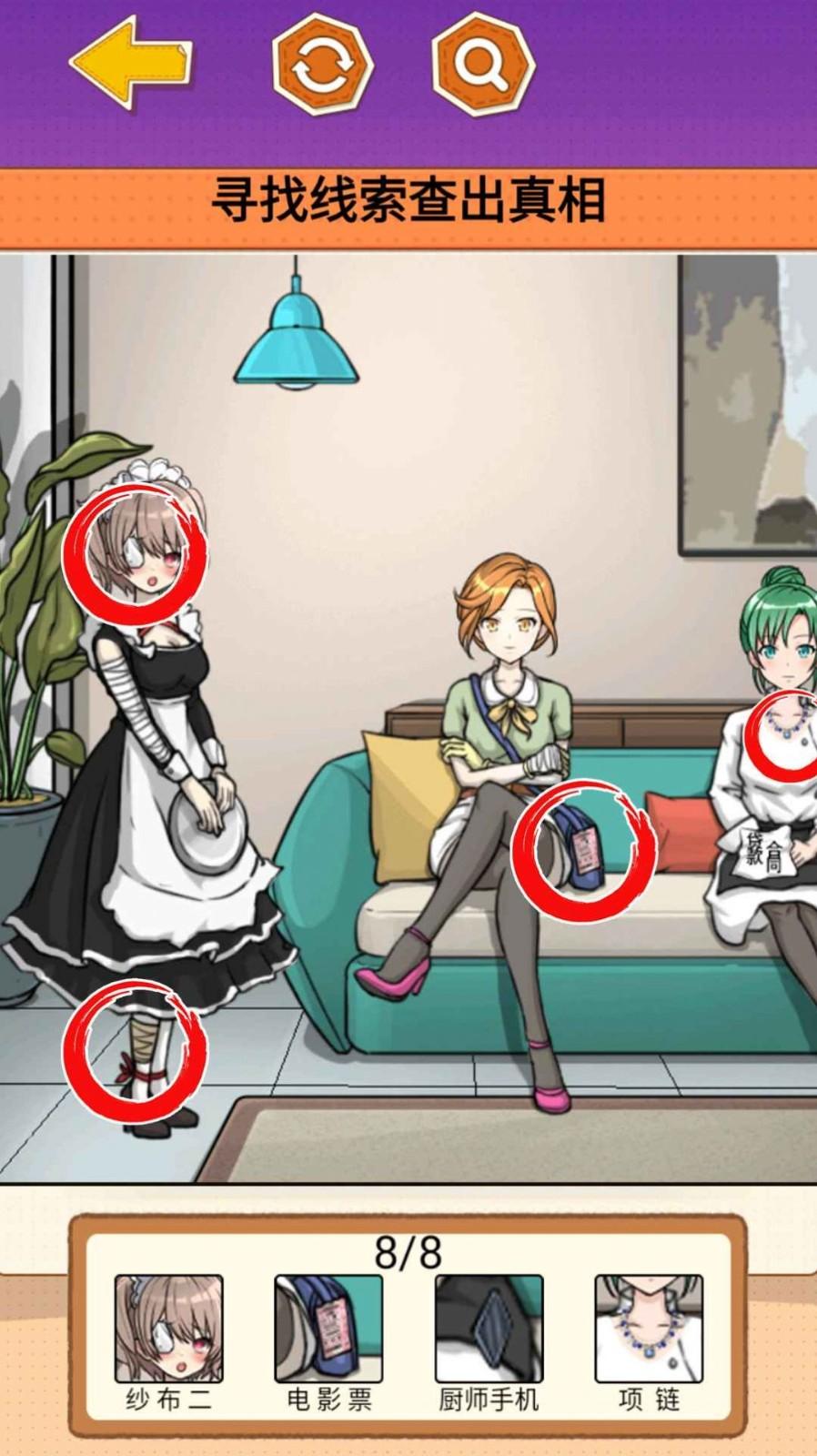 双胞胎惊魂 安卓版v1.0截图2