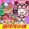 米加洛可可小镇 安卓版v1.0