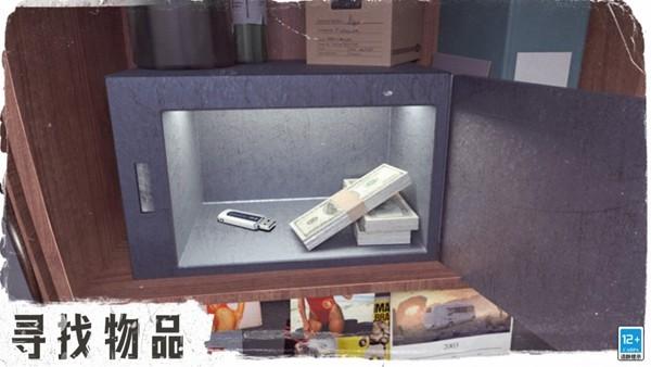 逃逸 安卓版v20.04.0截图0