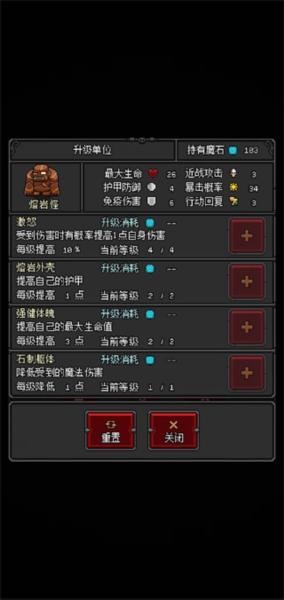 恶魔守护者2图片24