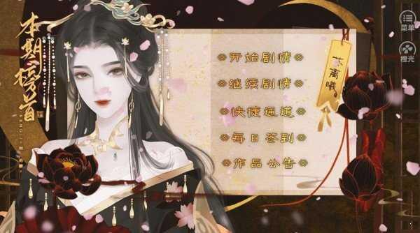 我在仙院风华绝代无限鲜花版 v3.5截图2