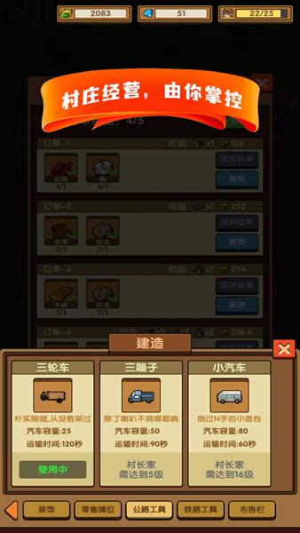 这条街我说了算 安卓版v1.0截图1