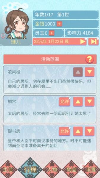 重生长公主的日常7