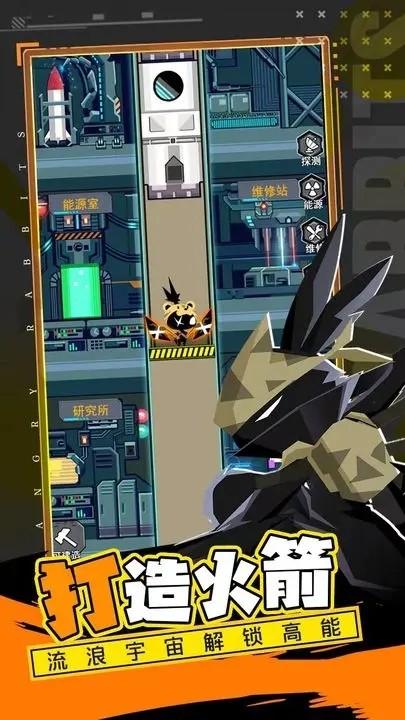 愤怒的兔子 安卓版v1.0.1截图3