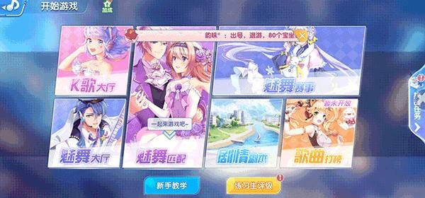 金牌练习生 安卓版v2.12.2382截图0