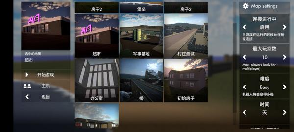 拆迁模拟器汉化版6