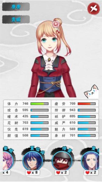 爱养成4手游图片4