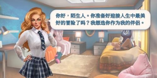 暧昧校园模拟约会1