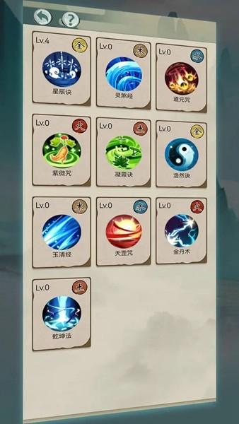 无尽征程 最新安卓版v3.0截图1