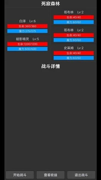 勇者传说 最新安卓正版v1.1.9.6截图3
