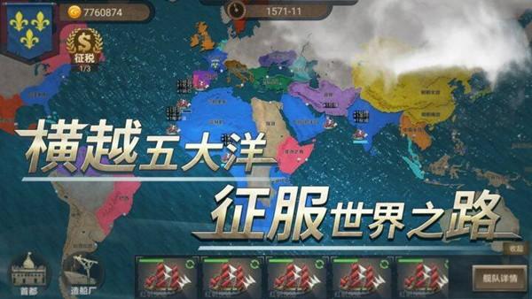 帝国崛起无限金币版 去广告版v1.1截图2