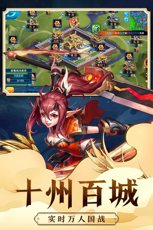 热血三国志ol九游渠道服 v2.6.1截图1