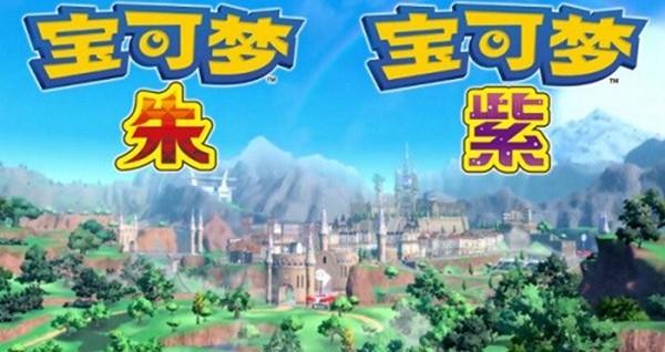 宝可梦朱紫安卓 最新版v1.0.188截图1