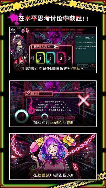 绝望监牢无限芥末币汉化版 v1.03.11截图2