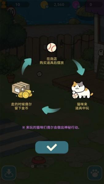 神秘猫咪字典手机版 官方版v0271截图3