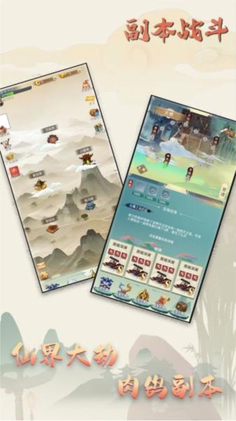 新誓记秒杀版图片2