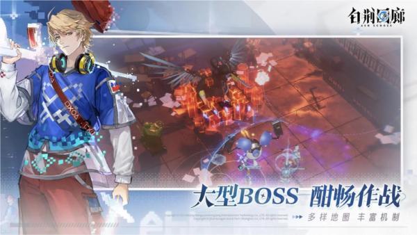 白荆回廊bilibili版 最新版v1.0.0截图1