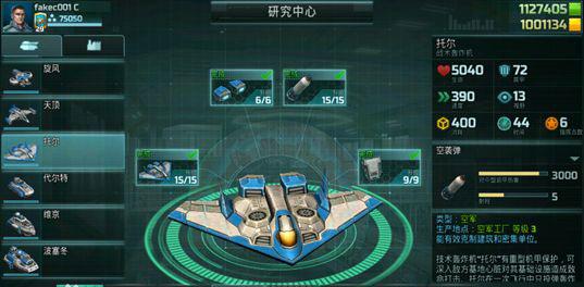 全球行动国际服游戏图片14