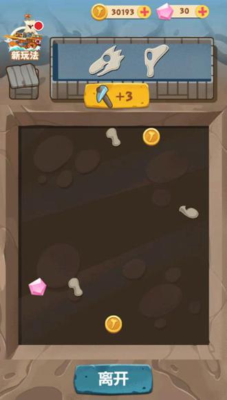 全民养恐龙游戏图片2