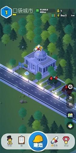 口袋城市2无限金钱版 中文版v1.031截图2