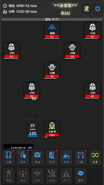 无名小卒 最新版v1.0.0截图0