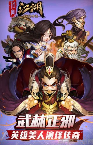 指间江湖 安卓版V2.0.0截图2