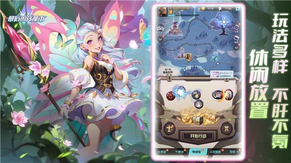 最后的龙都市 官方最新版v1.2.5截图0