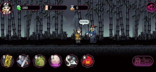 道士下山驱魔录 安卓最新版v1.4截图0