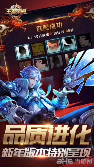 王者荣耀2.0版本 最新安卓版截图1