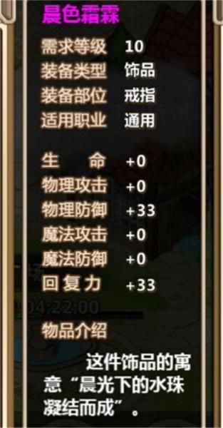 超冒险小镇物语7