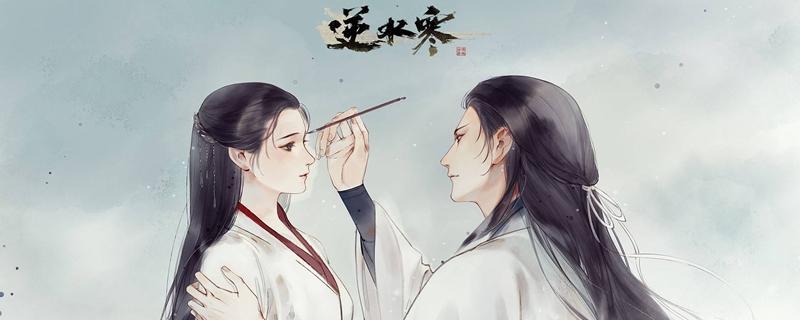 遇见逆水寒游戏图片