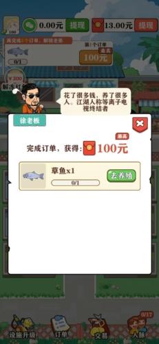 养鱼生活赚钱版图片1