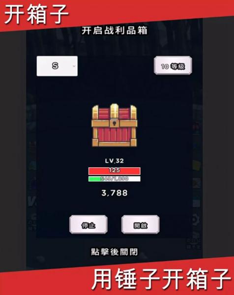 开箱子勇士 安卓版v0.0.13截图2