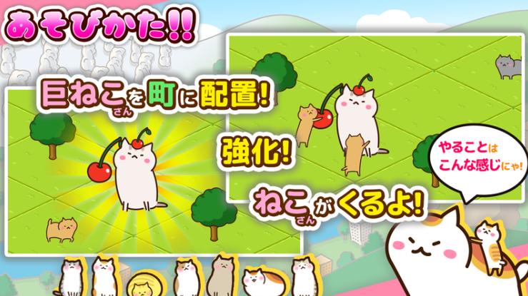 猫咪城巨大猫咪之地 安卓版v1.1.6截图0