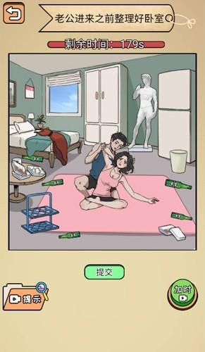 全民剧本大师去除广告版本 安卓版v1.0截图2