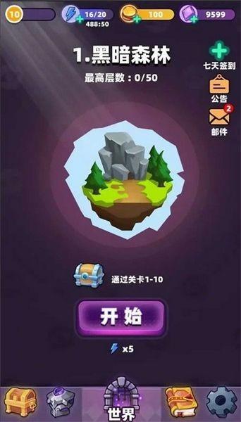 黑暗游侠 安卓版v1.0.1截图0