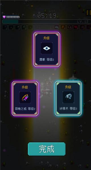 骑马与施法图片8