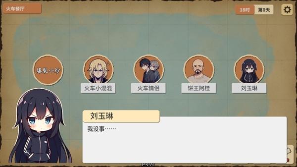 校园群侠传无限金币版图片11