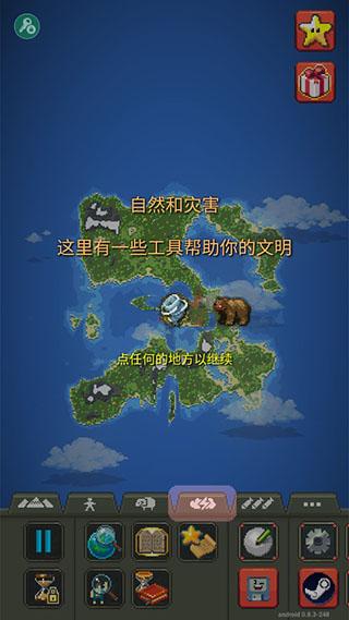 世界盒子国际服图片10