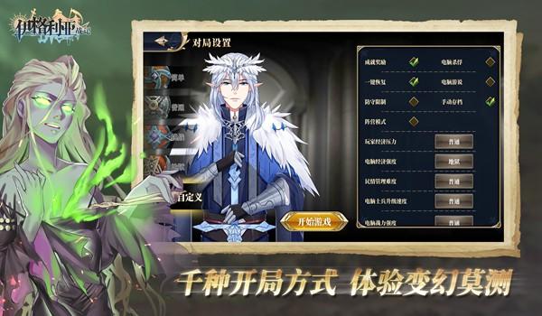 伊格利亚战记内购版安卓单机 全DLC无限金币v0.0.42.b截图2