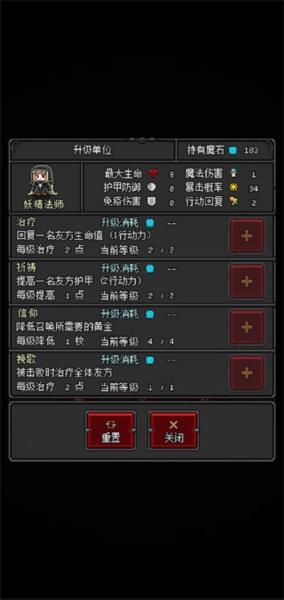 恶魔守护者2图片19