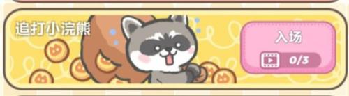 喵星族资源获取方法1