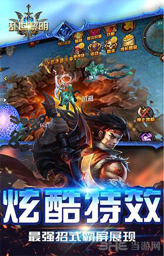 乱世黎明 安卓版V0.0.1截图3