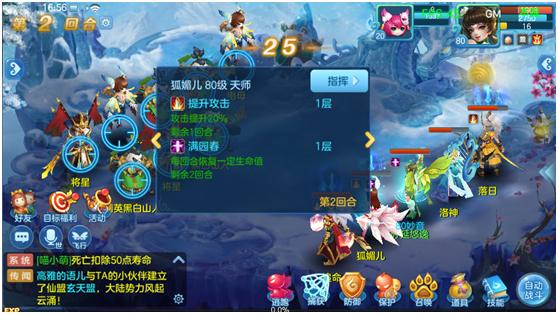 仙凡幻想官方版10