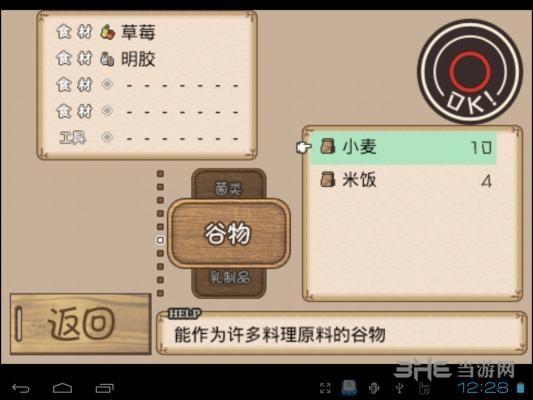 不可思议之国的冒险酒场中文版 最新安卓版V1.4截图0