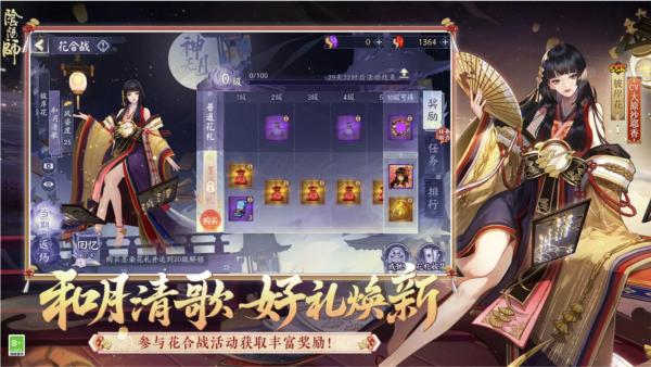 阴阳师无敌版 安卓版v1.7.69截图2