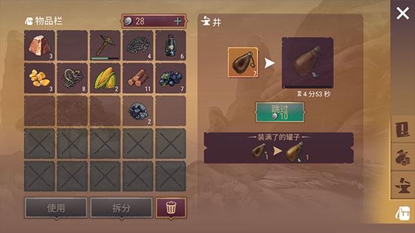 西部土地生存图15