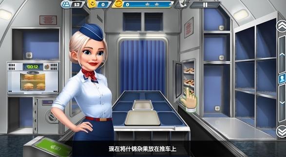 飞机大厨破解版无限金币无限钻石图片4