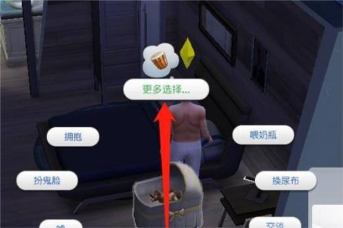 模拟人生移动版4